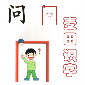麦田识字教材卡片全套儿童阅读拼音认字启蒙课程选课选课咨询攻略