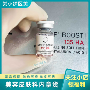 法国菲洛嘉135ha菲欧曼银盒青春动能素精华液涂抹水光针单支可查