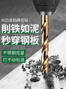 德国品质不锈钢专用钻头高硬度含钴六角柄麻花钻头高强度打孔套装