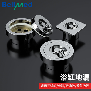德国倍力曼泳池浴缸地漏全铜鱼缸温泉用地漏拉环密封dn50/75/110