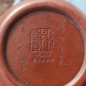 68年库存特价清仓处理老一厂顾景舟纯全手工紫砂壶石瓢西施泡茶壶