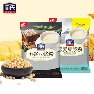 周氏原味五谷燕麦豆浆粉营养早餐冲饮饮品小袋装速溶