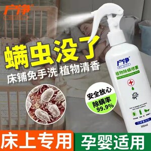 chengxiaclean淘宝时新灭虱精小女孩子儿童人畜用的去除头上虱子