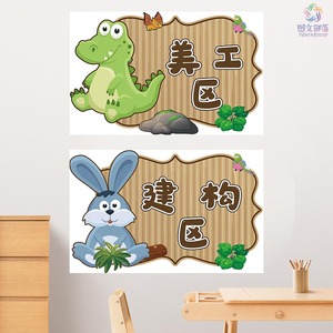 沐沐木头人123淘宝幼儿园环创装饰吊饰区角牌卡通动物创意挂饰教室