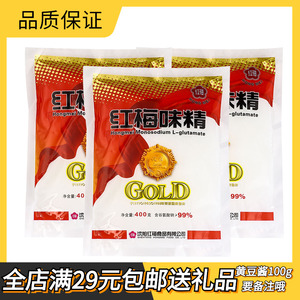 youzhilang淘宝红梅速溶味精调味料2.