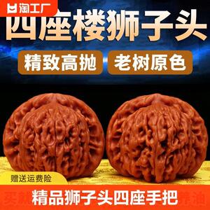 精品文玩核桃狮子头四座楼把玩手把件官帽血麒麟纹盘玩猴头手串男