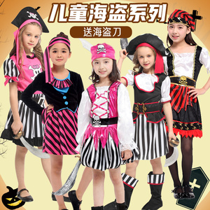 六一节儿童海盗服装女孩表演服套装女童加勒比海盗船长装扮演出服