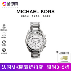 正品代购Michael Kors手表MK女表女士大表盘钢带镶钻石英表MK5165