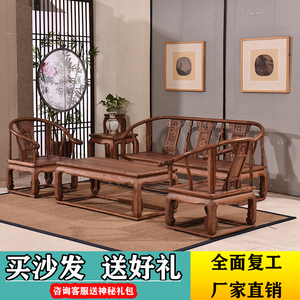 中式实木沙发南榆木客厅宫廷沙发组合皇宫椅五件套小户型仿古座椅