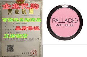 Palladio Matte Blush， Bayberry， 0.21 Ounce