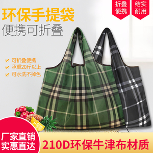 购物袋环保袋格子花色买菜包日本超市便携包可折叠便利包防水袋子