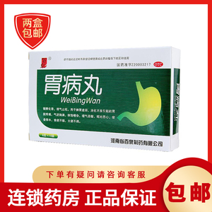 百泉胃病丸6g*10袋/盒脾胃虚弱消化不良食欲不振大便不调呕吐恶心