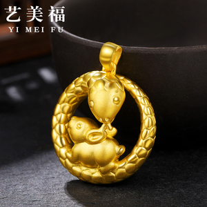 999足金蛇盘兔黄金吊坠男女款3d硬金生肖蛇兔挂件手串寓意代代富