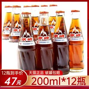 冰峰酸梅汤玻璃瓶200ml*12瓶山楂乌梅浓缩果汁饮料夏季陕西特产