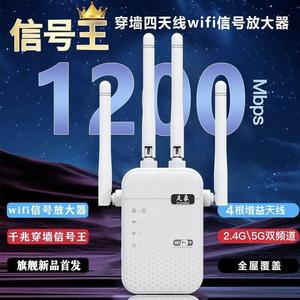 WIFI信号放大器增强扩大器无线网络放大加强穿墙王智能中继器