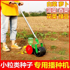 香菜播种神器工具白菜辣椒菜籽油菜菠菜芹菜精播器小型蔬菜播种机
