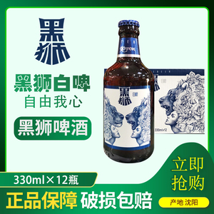 雪花黑狮啤酒330ml×12瓶装11.8度老雪花纯酿白啤酒整箱特价