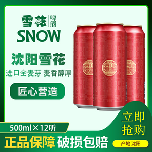 易拉罐啤酒雪花