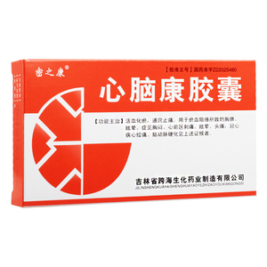 脑动脉硬化 心绞痛脑心康胶囊 强力脑心康片心脏病药