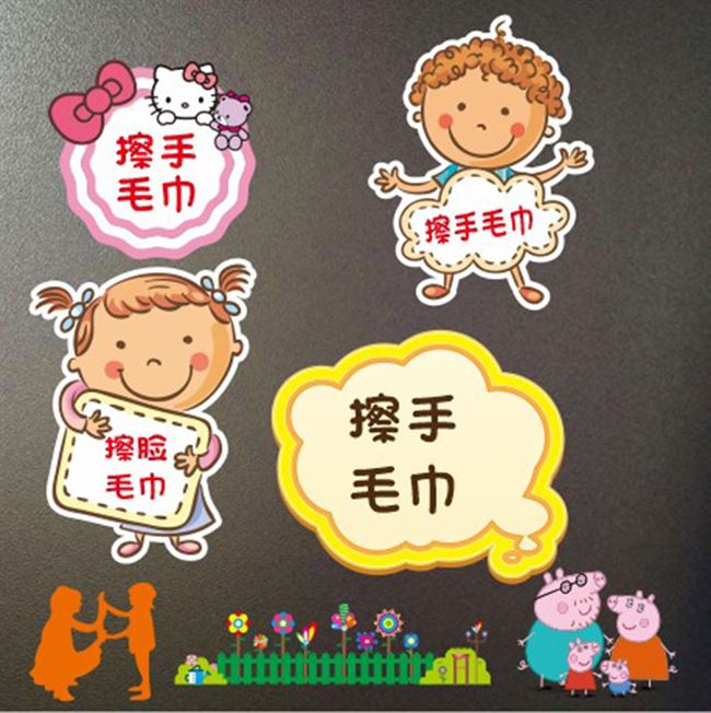 擦手毛巾浴巾标识贴脸盆生活分类提示卫生间洗手间幼儿园墙贴纸