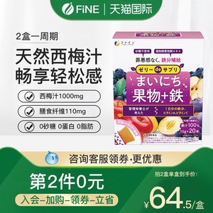 fine西梅汁果冻浓缩纯果蔬汁蓝莓苹果汁无蔗糖无添加果汁进口饮料