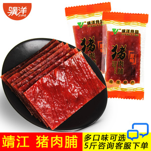 骥洋猪肉脯500g/250g靖江特产零食品原味香辣独立包装猪肉干包邮