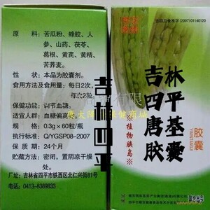 敏唐基胶囊正品10瓶600粒买3送1买5送2替代金瓜苦虫消糖康22人付款