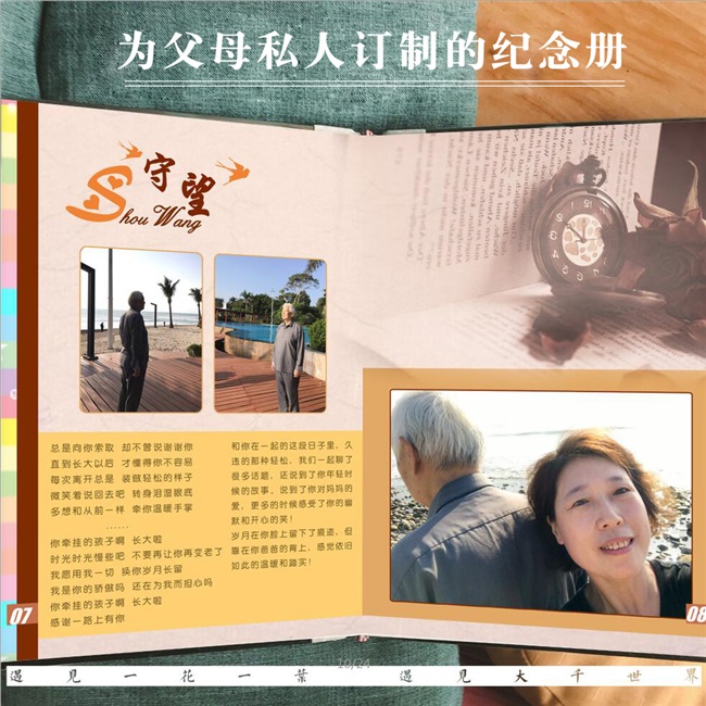 送父母生日礼物金婚老人全家福家庭影集纪念相册书diy回忆录定制