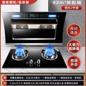 日本璎花家用油烟机燃气灶套餐抽油烟机煤气灶组合厨房烟消灶套装