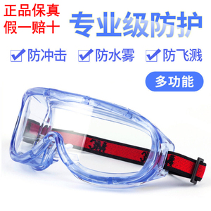 3M 1623AF护目镜聚碳酸酯镜片防冲击防尘防液体飞溅防雾防护眼镜