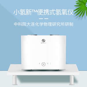 小氢新便携氢氧仪中科院大连化物所研发新型家用安全失眠保健仪器