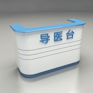 导医台烤漆前台小型分诊台护士站工作台弧形吧台桌医院门诊导诊台