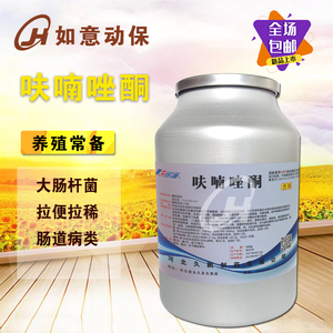 痢特灵兽用呋喃唑酮可溶性粉禽畜猪水产观赏鱼肠炎肠道病拉便兽药