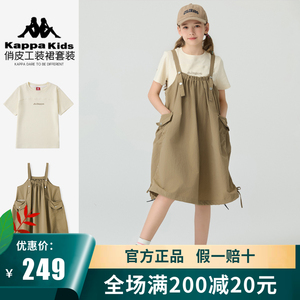 kappa女童套装2024夏季宽松休闲工装群两件套儿童背带裙短袖套装