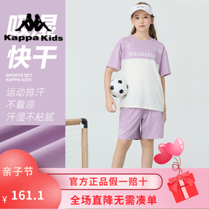 kappa儿童套装2024夏季新款女童运动休闲透气套装中大童短袖套装