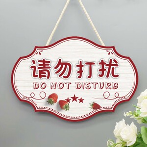 挂牌休息中请勿打扰免励志学习挂牌卧室可爱装饰牌工作房间0人付款19