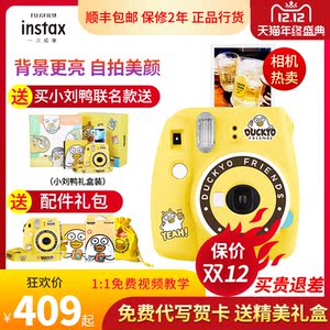 富士拍立得mini9相机相纸卡通