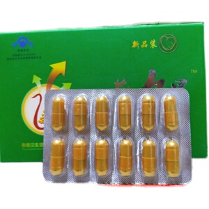 正品原装汉生堂葵力果正品男用12粒葵力调理温补软胶囊买二送一