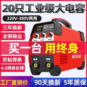 优仪高200250220V380V两用全自动家用小型全铜双电压直流电焊机