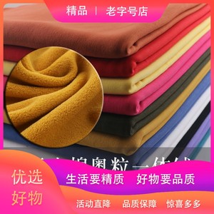 奥绒全棉布料