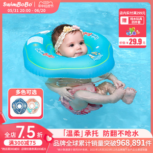 SWIMBOBO婴儿脖圈新生儿洗澡游泳圈项圈宝宝0-12月颈圈小孩幼儿童