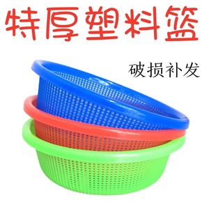 圆形塑料筐洗菜篮小号沥水篮洗米淘米箩幼儿园玩具收纳熟胶小篮子