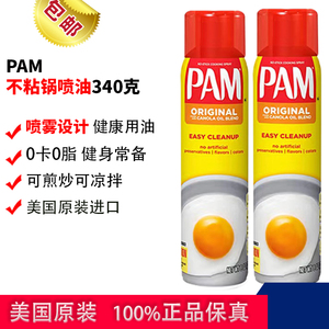 现货美国PAM帕玛喷雾不粘锅喷锅调和油健身控脂餐食用油340g*1瓶