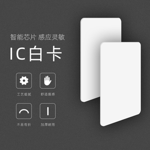 海康威视门禁系统识别卡识别卡idic纽扣卡钥匙扣卡门禁卡