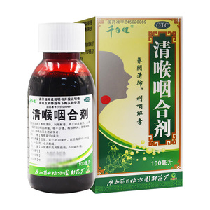 千年健 清喉咽合剂100ml*1瓶/盒 养阴清肺 利咽解毒 急性扁桃体炎