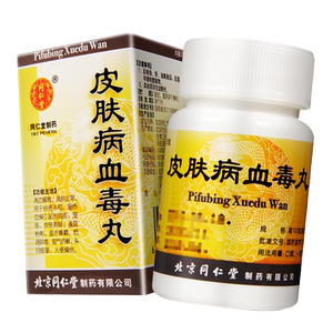 新效期】北京同仁堂 皮肤病血毒丸200粒 清血解毒血清湿热热血燥凉祛