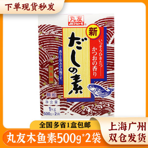 丸友木鱼精日本料理鲣鱼粉1kg 目鱼花汁海鲜关东煮高汤柴鱼素调料