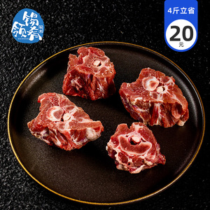 锡领肴羊蝎子4斤羊脊骨羊脊髓新鲜不膻内蒙羔羊炖汤火锅红汤白汤