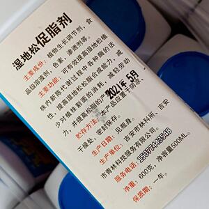 马尾松湿地松液树增脂多油剂促增油剂油剂促脂剂松包邮.