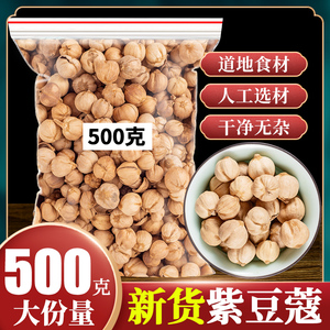 子寇籽蔻紫叩紫扣自蔻香辛料紫豆蔻紫豆叩十开蔻香料500克包邮